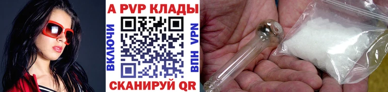 A-PVP кристаллы Луза