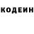 Кодеин Purple Drank Melodic
