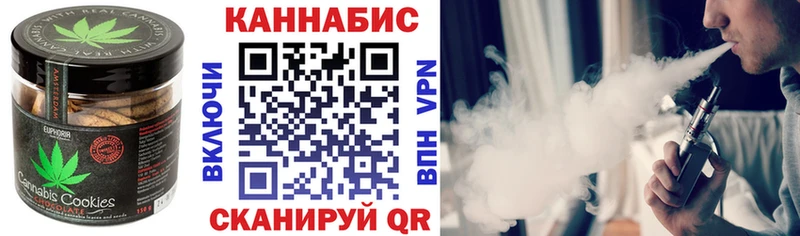 Печенье с ТГК конопля  Луза 