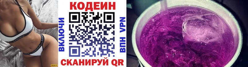 Кодеиновый сироп Lean напиток Lean (лин)  Луза 