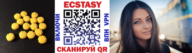 ЭКСТАЗИ круглые Луза