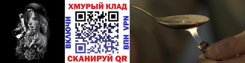 Героин гречка  Луза 