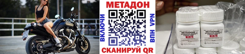 купить наркоту kraken ссылки МЕТАДОН кристалл Луза