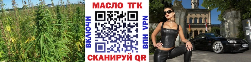 ТГК THC oil  Луза 